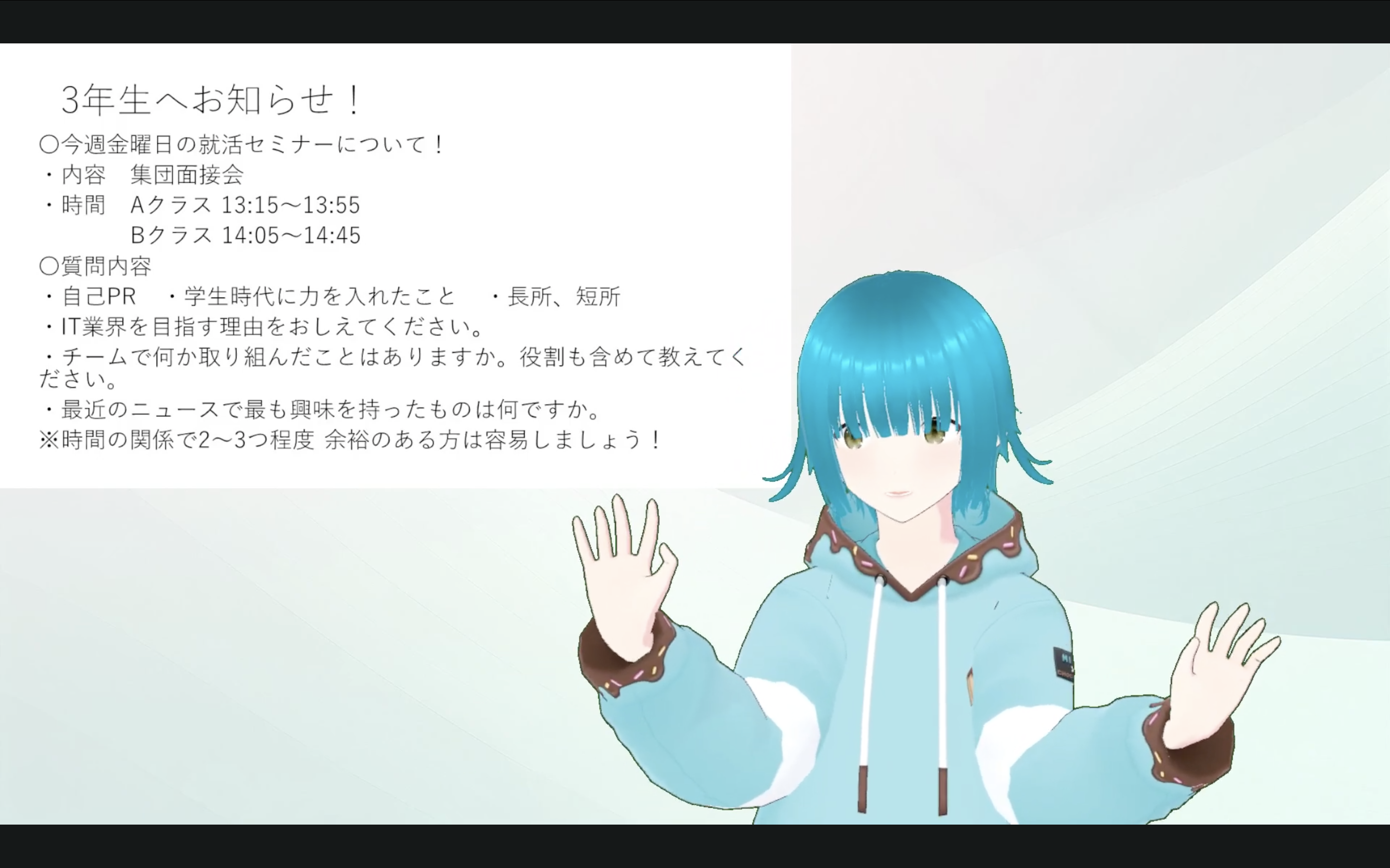 学内Vtuberを活用したお知らせ発信の効果と学生の関心向上への試み